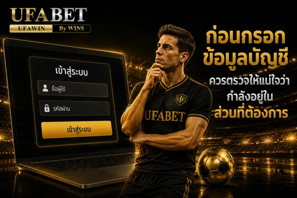 ufabet เว็บหลักทางเข้า