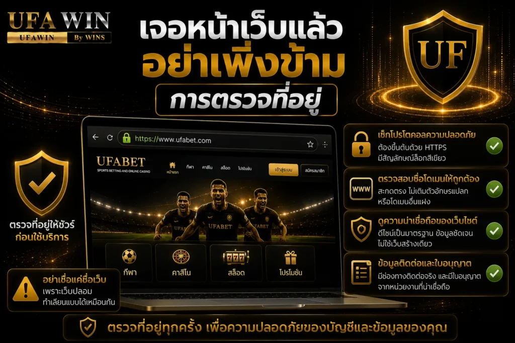 www ufabet