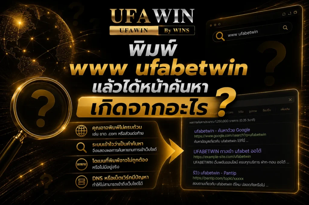 www.ufabetwins